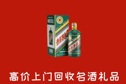 贵阳市南明回收五星茅台酒